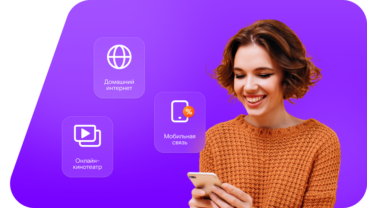 Промо-тарифы Ростелеком в деревня Малетино (Курганская область)